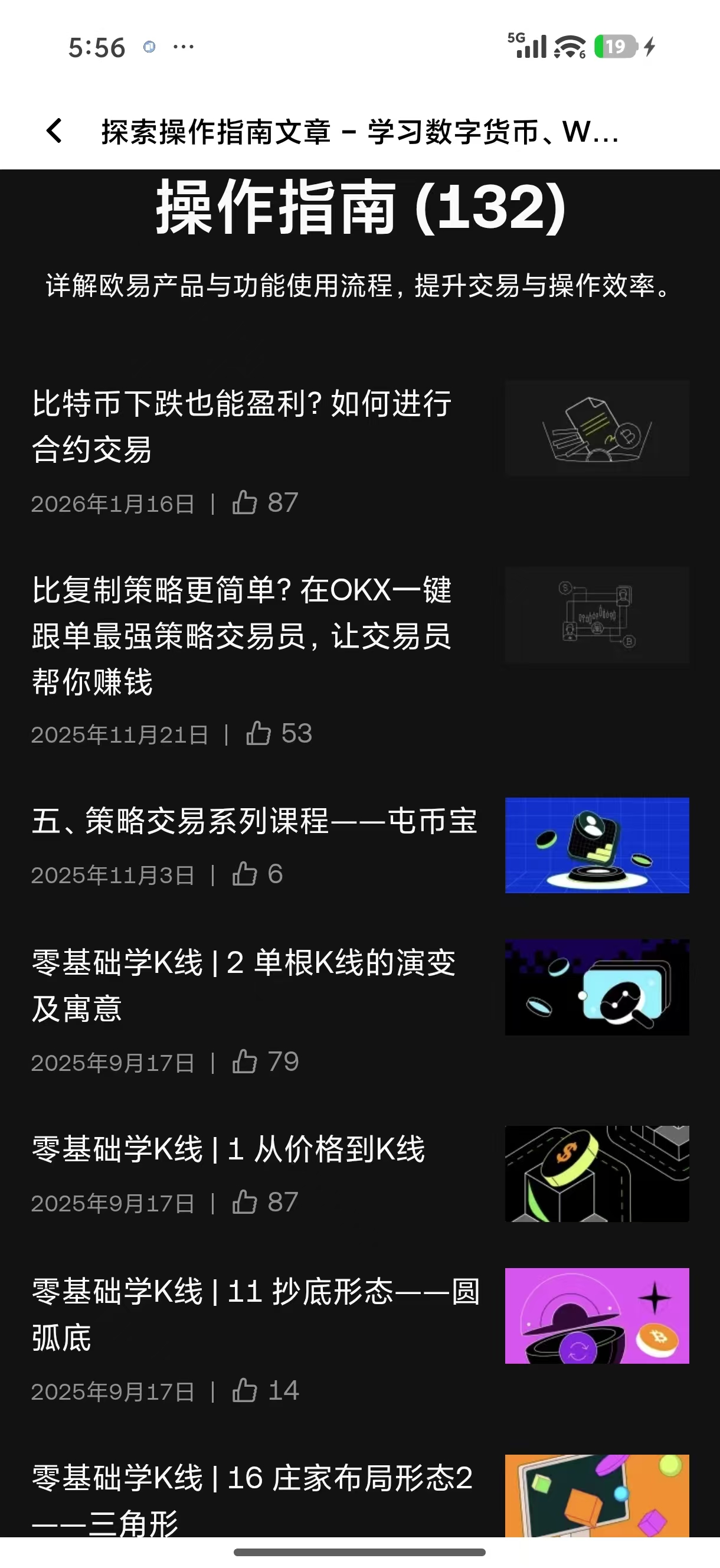 易欧交易所app官网 支持法币兑换的合规加密资产移动交易站点